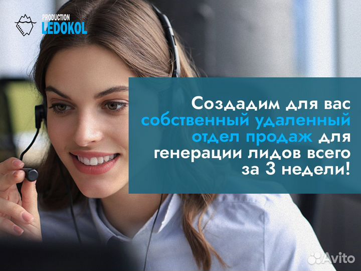 Холодные звонки/ обзвон клиентов