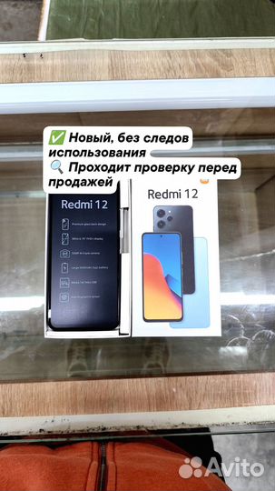 Xiaomi Redmi 12, 4/128 ГБ