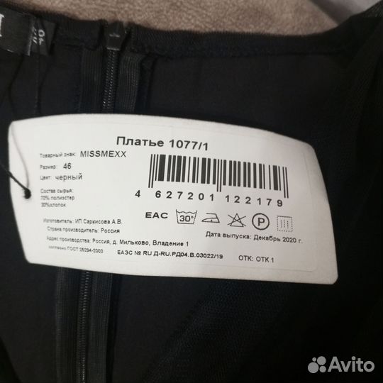 Вечернее платье 46 размера черное