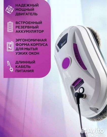 Аренда робота-мойщика окон