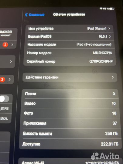 iPad 9-го поколения 2021 256gb диагональ 10,9