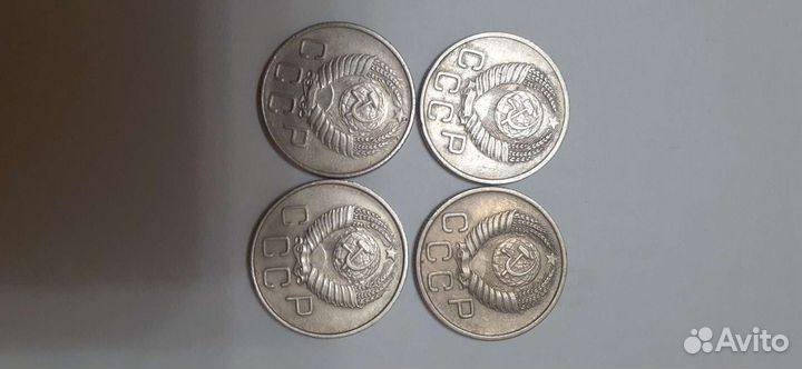 Монеты 20 и 15 коп СССР