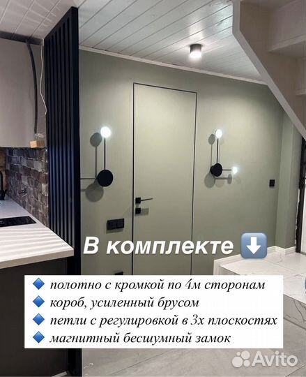 Скрытые двери