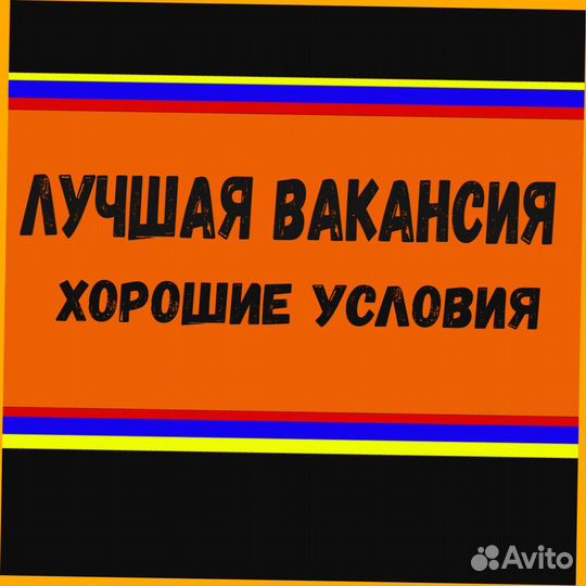 Маркировщик Еженедельный аванс М/Ж Спецодежда