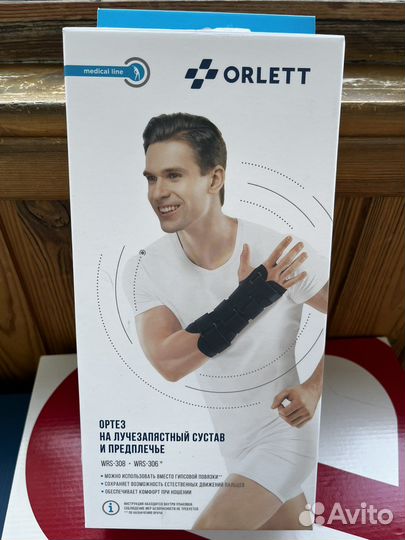 Бандаж для лучезапястного сустава(левый)