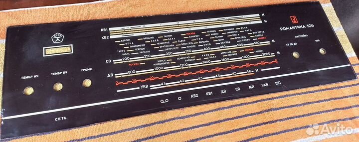 Шкала от магниторадиолы 