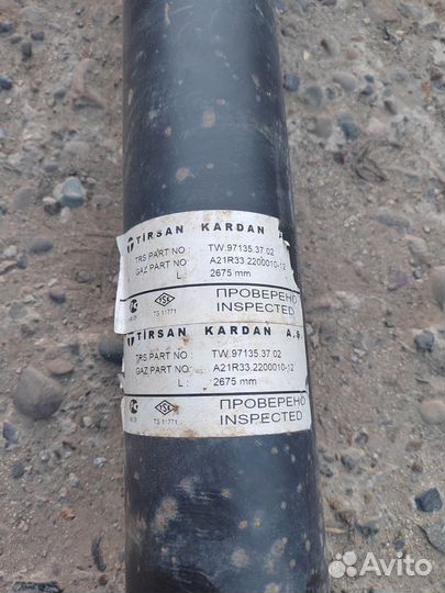 Кардан на газель