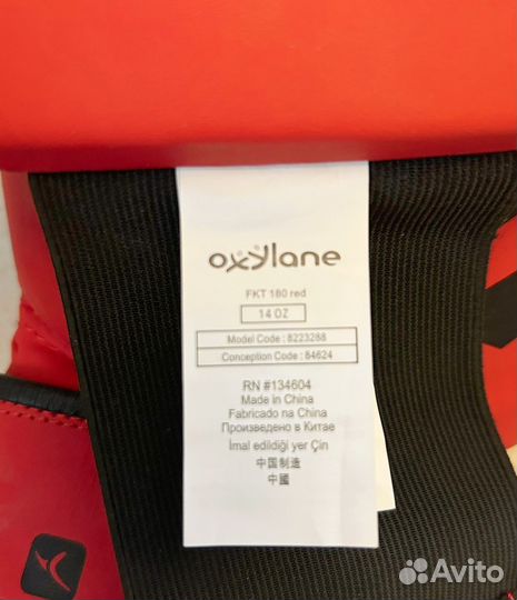 Боксерские перчатки 14 oz Domyos