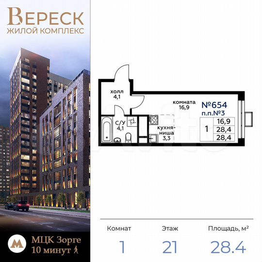 Квартира-студия, 28,6 м², 21/21 эт.