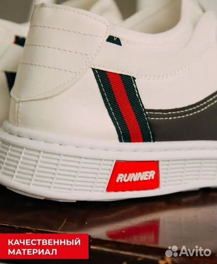 Кеды мужские