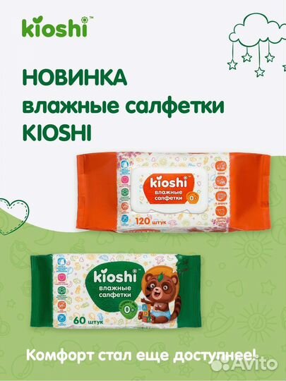Подгузники трусики Kioshi ультратонкие