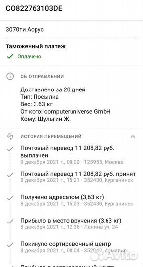 Видеокарта Gigabyte GeForce RTX 3070 Ti aorus mast