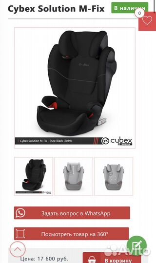 Детское автокресло 15 до 36 кг