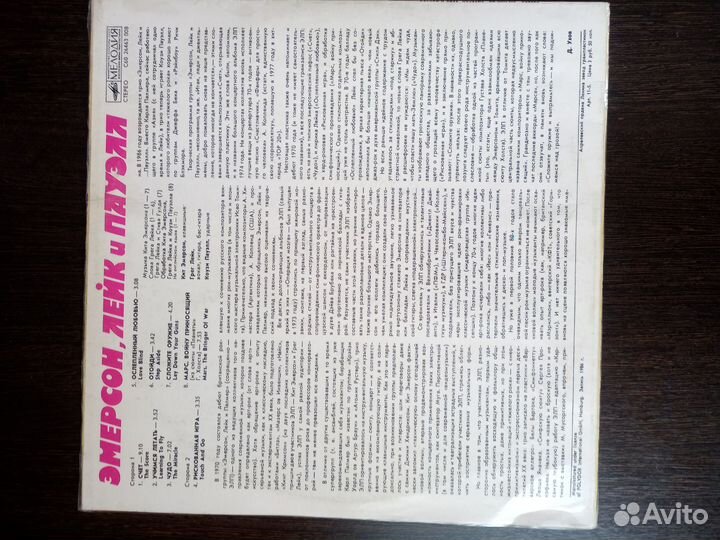 Виниловая пластинка Emerson, Lake & Powell – Эмерс