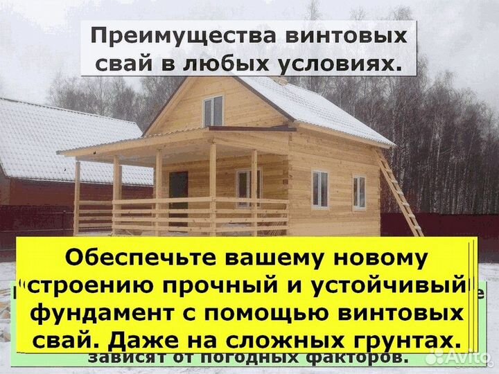 Свайный фундамент за день