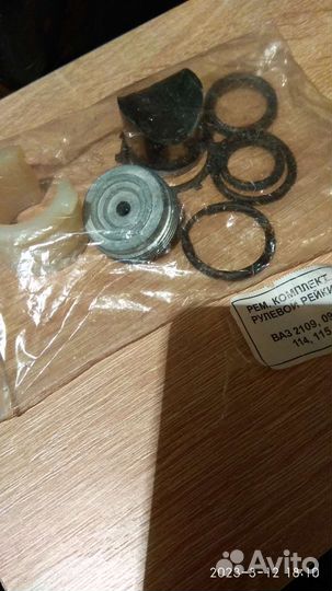 Рем.комплект рулевой рейки