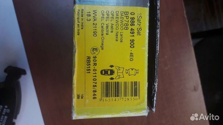 Тормозные колодки