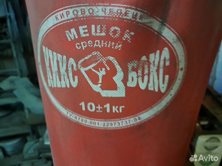 Боксерский мешок груша