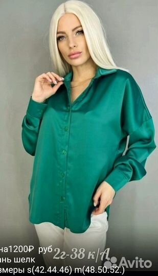 Блузка рубашка