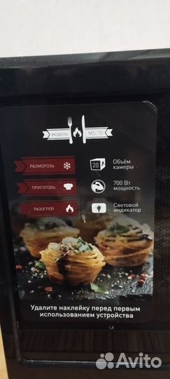 Микроволновая печь dexp