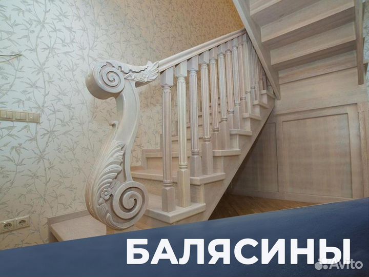 Балясины деревянные