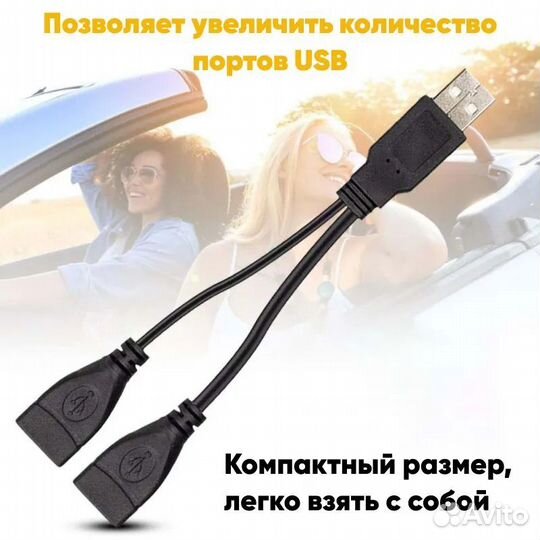 Разветвитель концентратор HUB USB 2.0