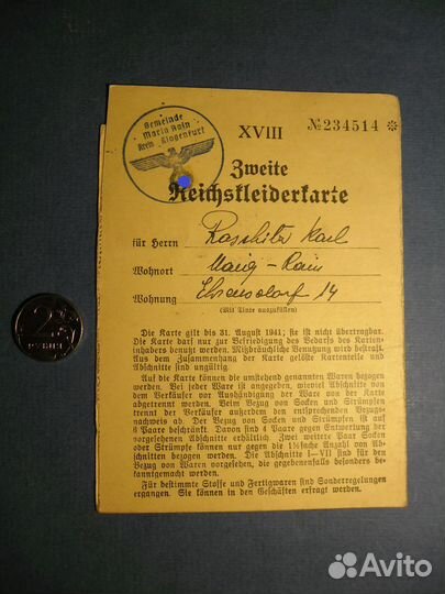 Продуктовая карточка.Германия 1941 год