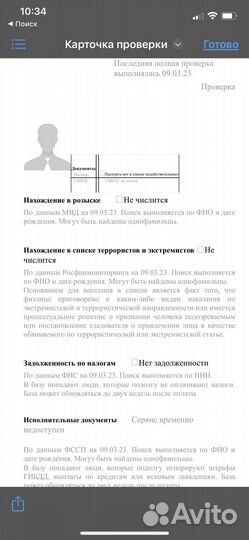 Все о компаниях и владельцах