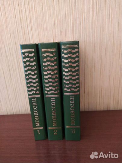 Ги де Мопассан 3 тома