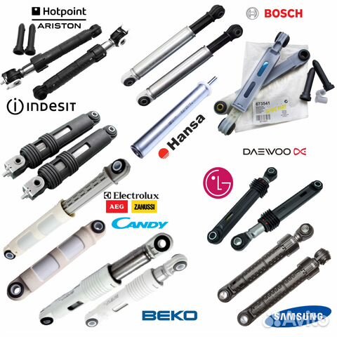 Амортизаторы для стиральных машин