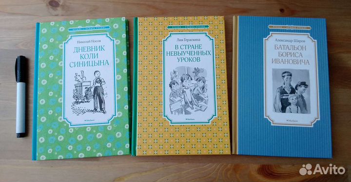 В стране невыученных уроков и др. детские книги