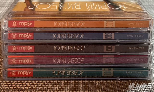 Юрий Визбор - MP3 Коллекция 5CD Moroz Records