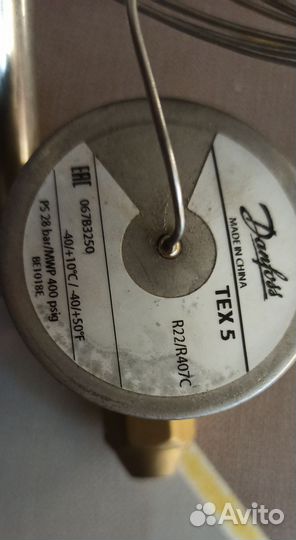 Расширительный клапан Danfoss TEX 5 067B3250
