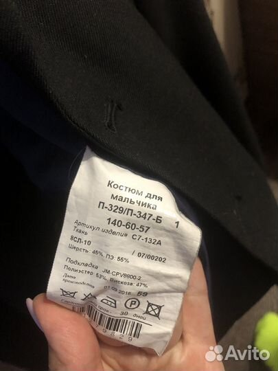 Школьный костюм для мальчика 140