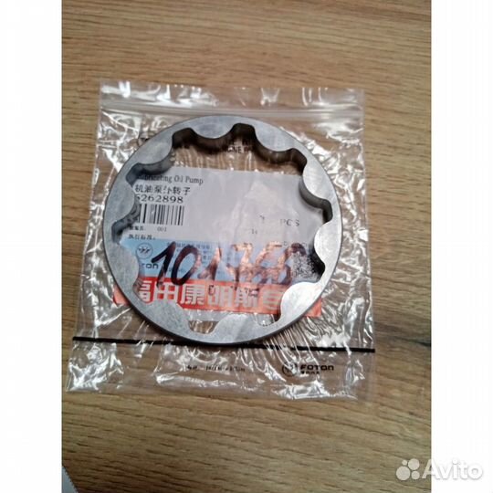 Ротор масляного насоса (большой) камминс 2.8 Ориги