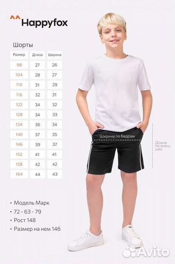 Шорты на мальчика