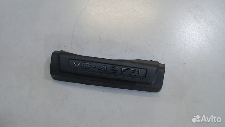 Накладка на двс Audi A8 (D3), 2008