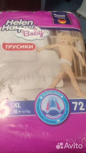 Подгузники