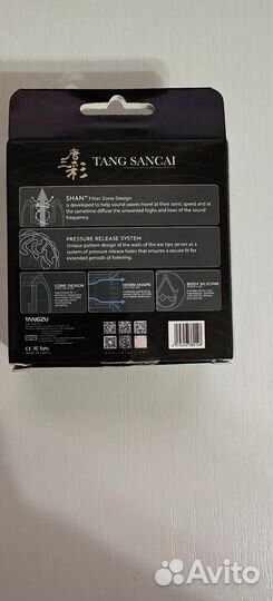 Амбушюры Tang Sancai Wide Bore