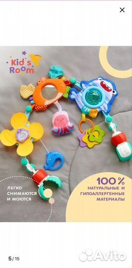 Развивающая дуга на кроватку, коляску