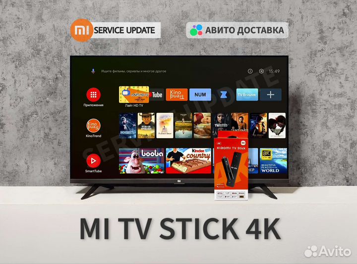 Xiaomi Mi TV stick 4K (настройка от специалиста)
