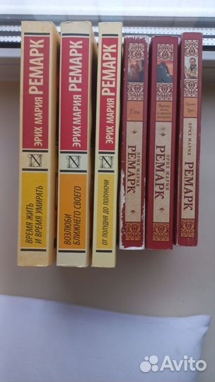 Эрих Мария Ремарк книги