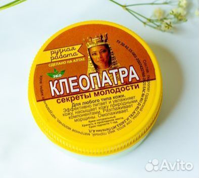 Крем для лица натуральный (ручная работа)