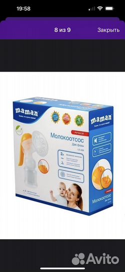 Молокоотсос maman ручной