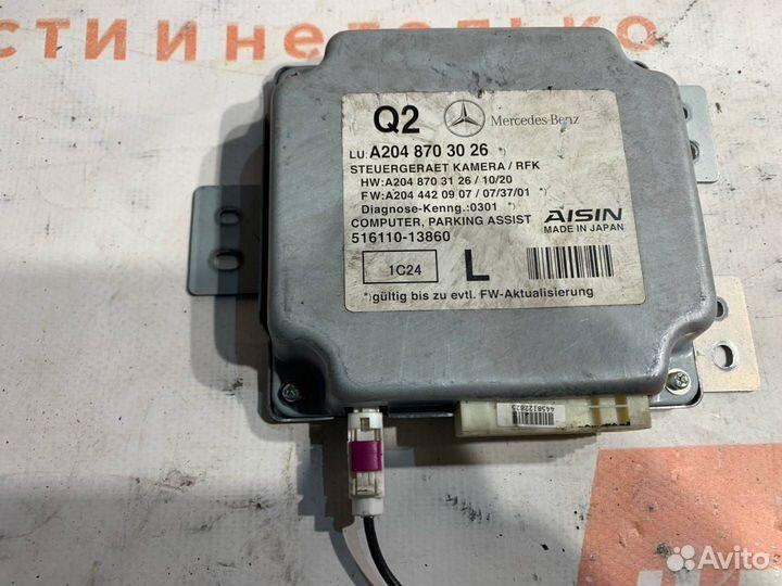 Блок розжига ксенона левый Mercedes-Benz C-Класс