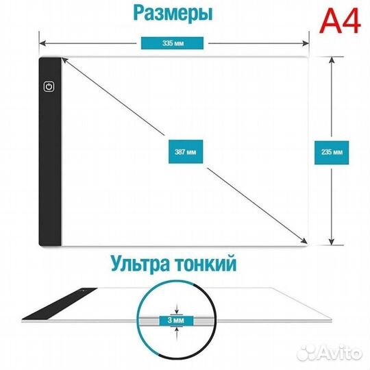 Планшет для рисования