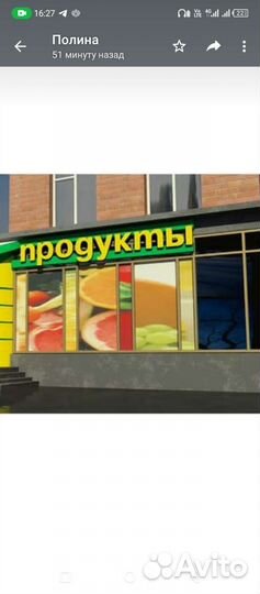 Продавец в продуктовый магазин 24часа