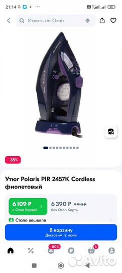 Утюг Polaris беспроводной