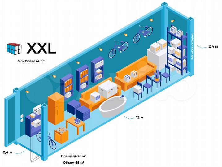 Аренда склада 28 м²для хранения вещей