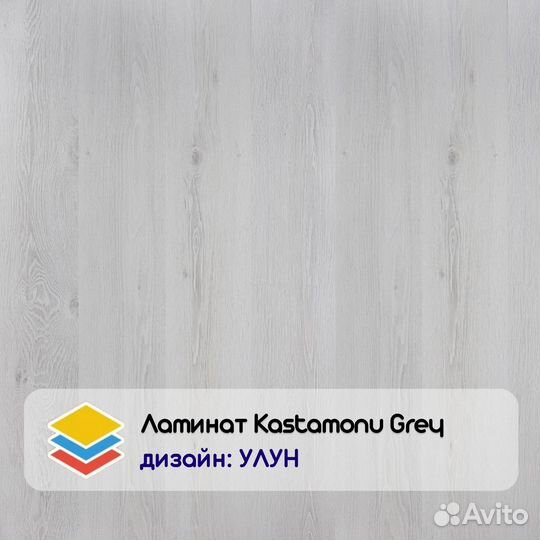 Ламинат Kastamonu Грэй ройбуш